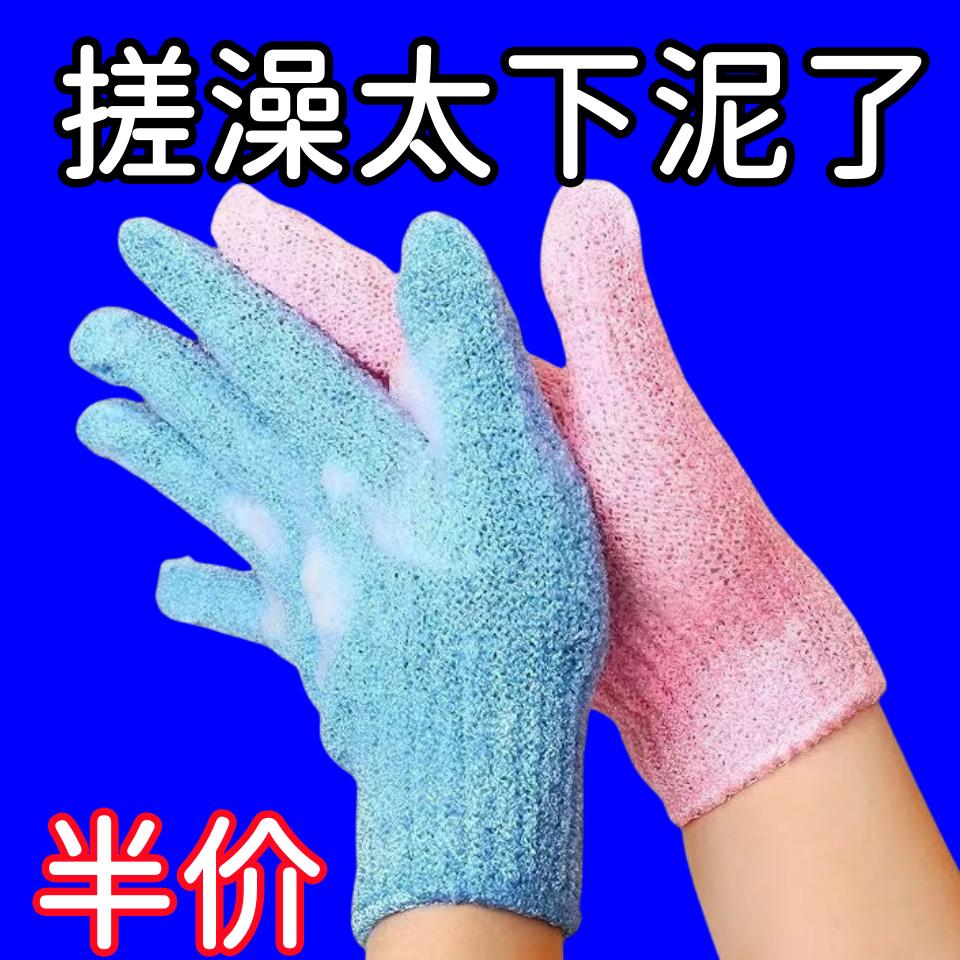 强力不疼双面搓泥手套