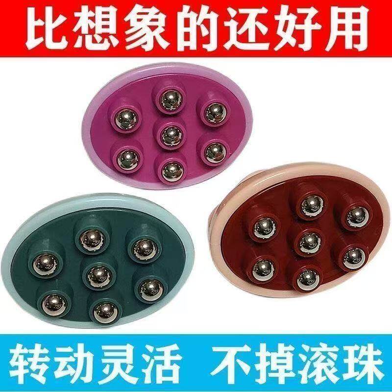 七龙珠滚珠按摩器瘦身经络刷