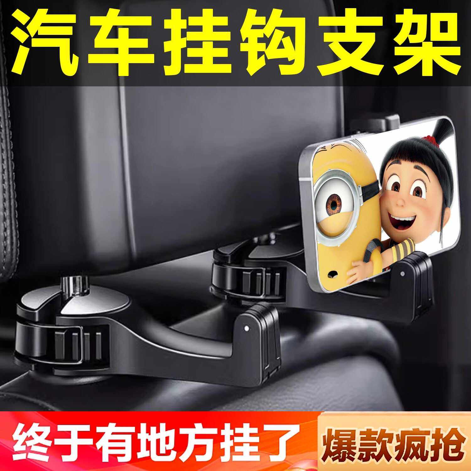 座椅背多功能创意内饰汽车挂钩