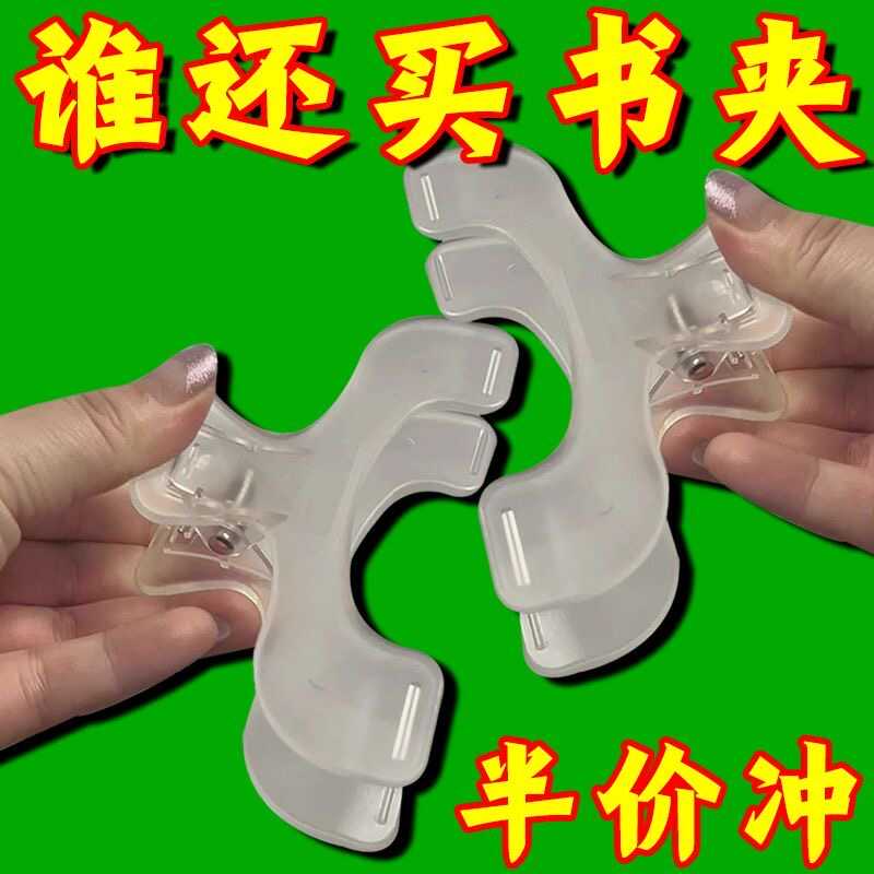 ins防翻页宝盖头透明背书夹