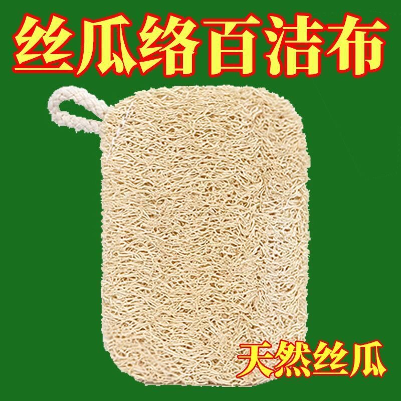 天然丝瓜络洗碗不沾油百洁布