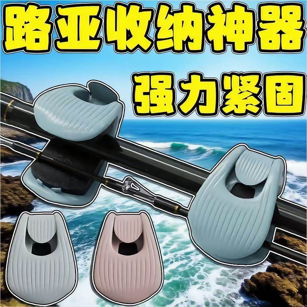 路亚竿束竿器收纳神器多功能夹杆固定器夹线器杆子筏竿鱼竿捆绑