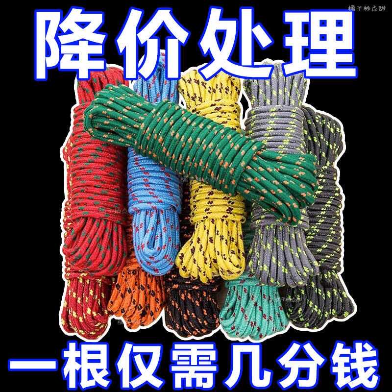 加粗户外尼龙防风家用旅行晾衣绳