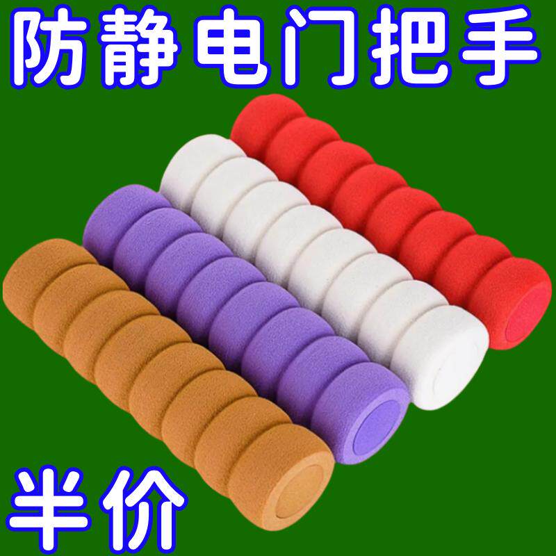 门把手保护套防撞加厚
