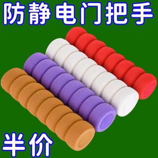 门把手保护套卧室窗户冰箱门拉防撞防磕碰护套防静电单元门把手套