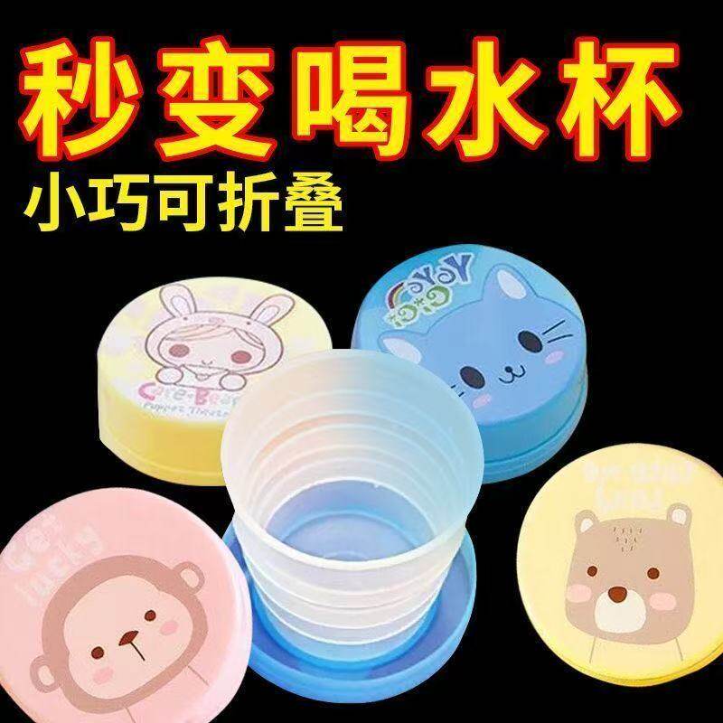 户外露营便携折叠伸缩水杯