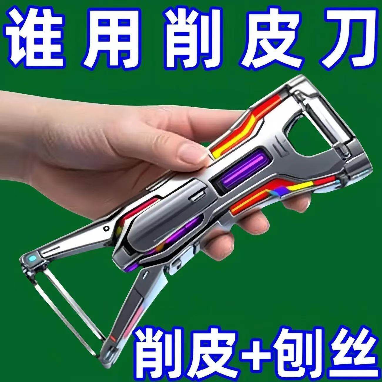 不生锈陶瓷炫彩水果削皮器