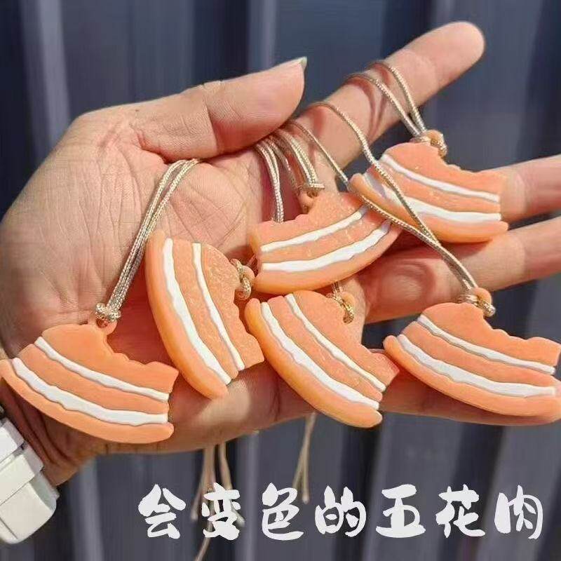 遇紫外线变色五花肉车挂