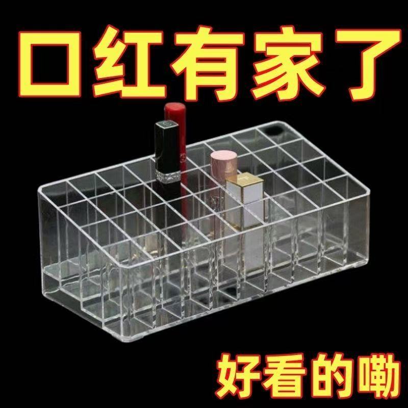 24格透明塑料口红唇彩收纳展示架