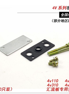 电磁阀底座密封垫片汇流板盲板挡板胶垫4V1104V2104V3104V410包邮