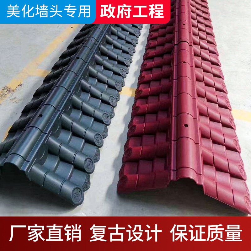 围墙瓦双面墙头瓦仿古树脂瓦片马头墙压顶瓦一体屋檐塑料瓦院墙帽
