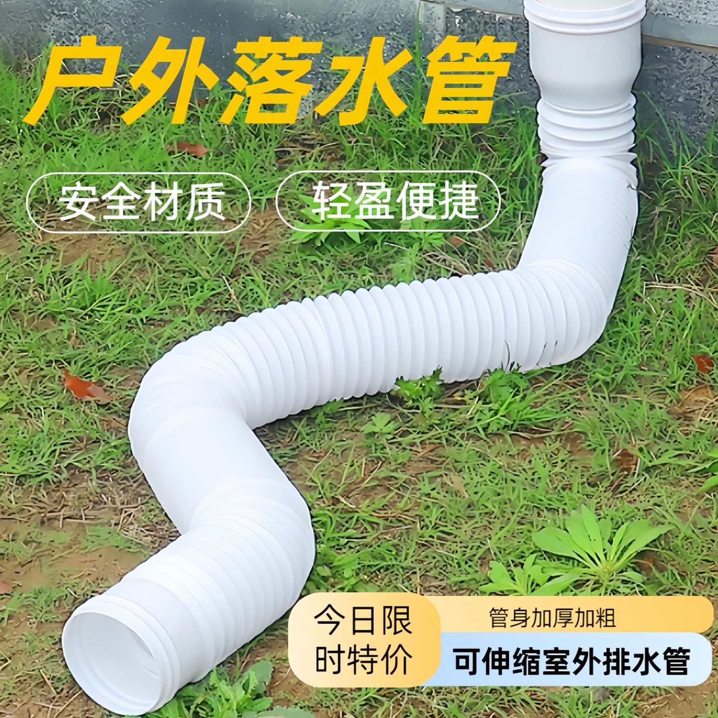 户外别墅排水大口径落水延长PE管圆形接75/110PVC管排水引流软管