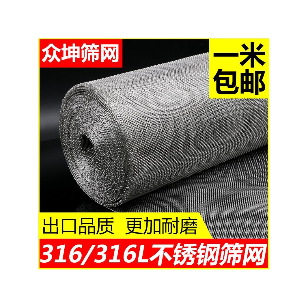 316不锈钢筛网316L/310s过滤网片20/30/32/100/300目钢丝编织网