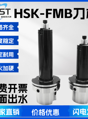 HSK100AFMBHSK63AFMB222732平面铣刀柄刀盘刀柄端面内冷四螺丝孔