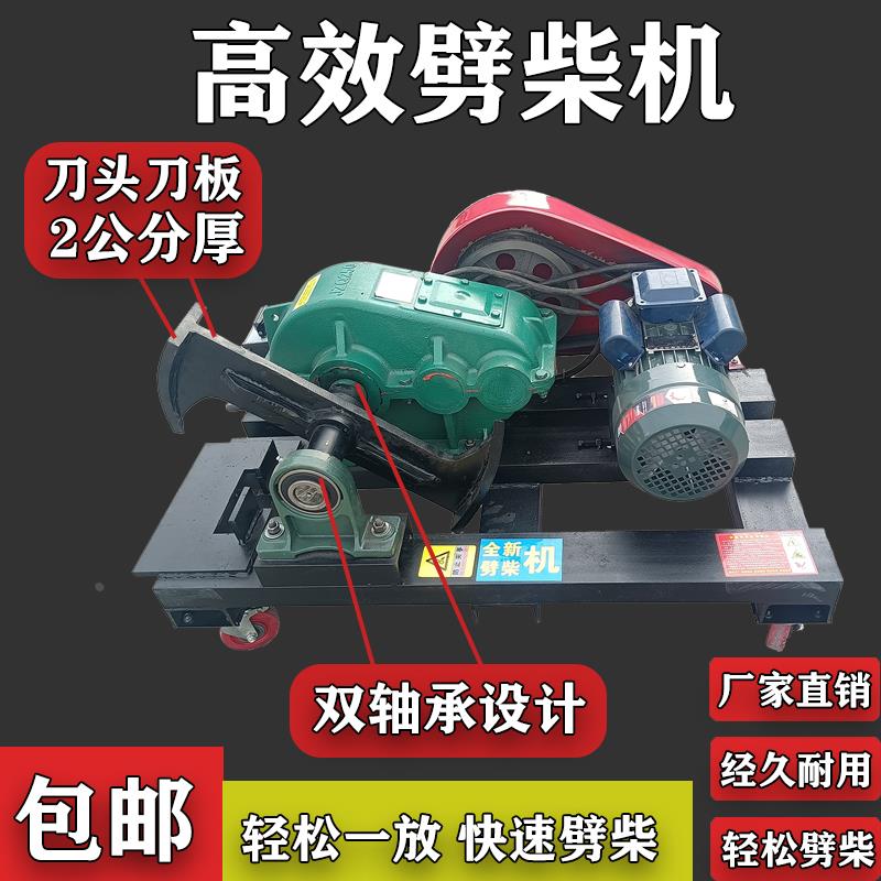 劈柴机家用劈柴分裂器电动破柴机全自动劈柴切割机劈木头劈柴神器