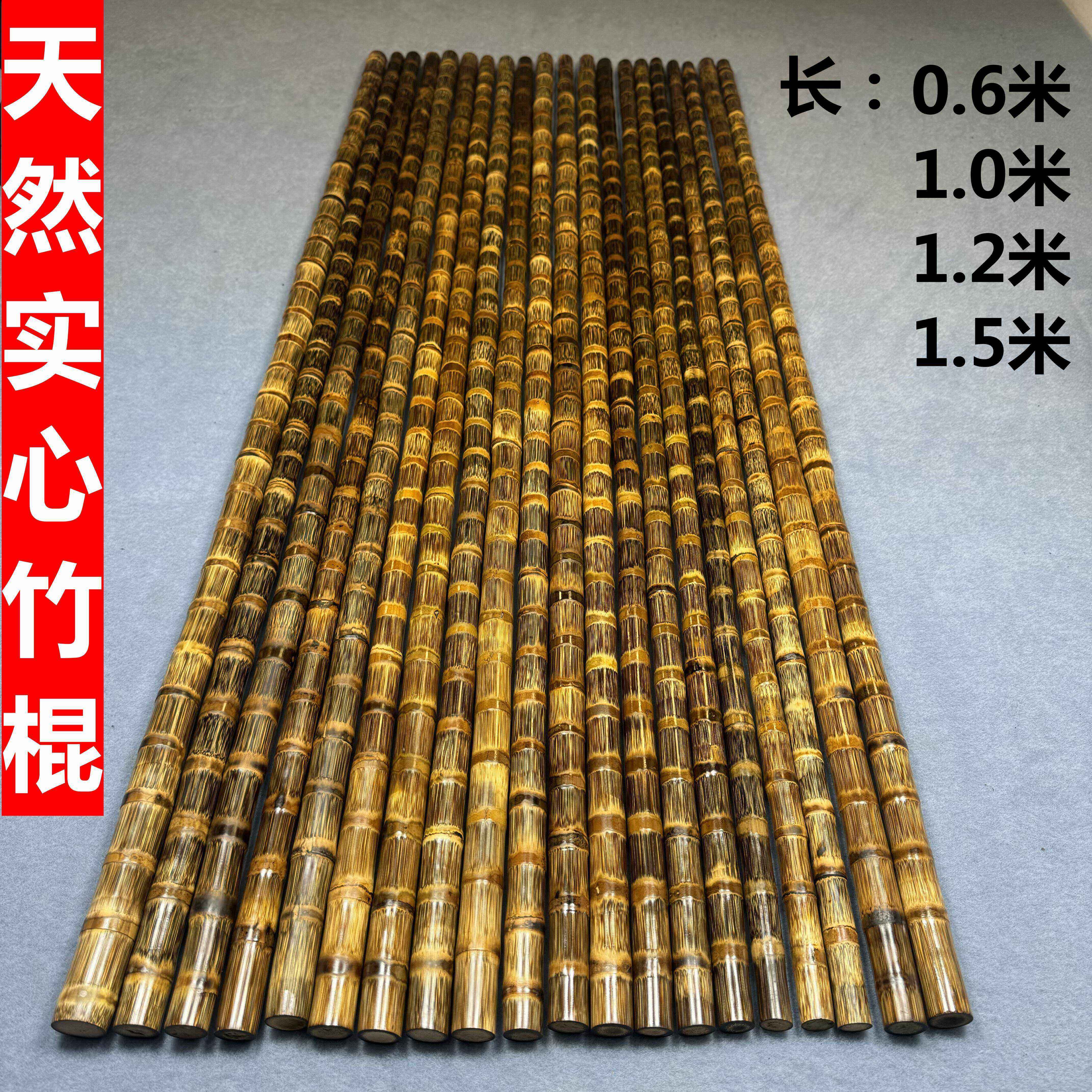 实心金丝竹登山杖 龙血竹手工打磨拐杖 竹制瑜伽棍武术训练竹棍