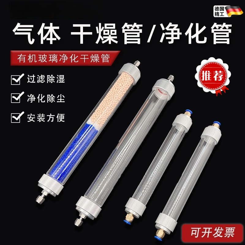 气体干燥管 有机玻璃净化管 气相色谱净化除水脱水管 气体混合过