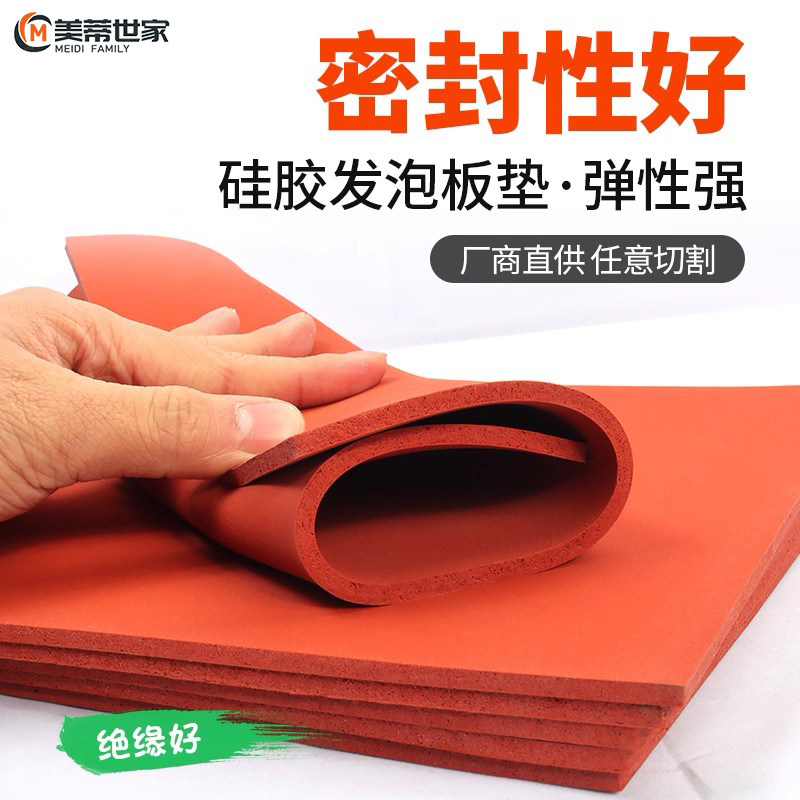 硅胶发泡板软垫耐高温海绵板密封板红色烫金板橡胶板压烫机硅胶垫图片