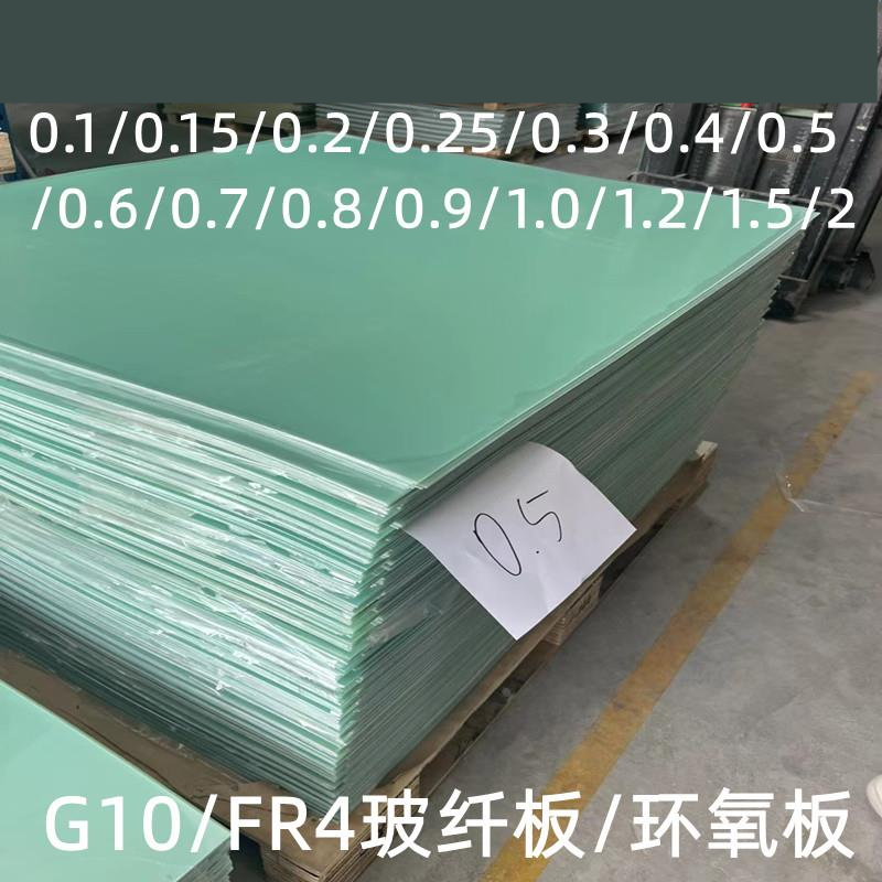 耐高温隔热玻纤板黑白绿玻璃纤维板材fr4薄片环氧板绝缘定制加工
