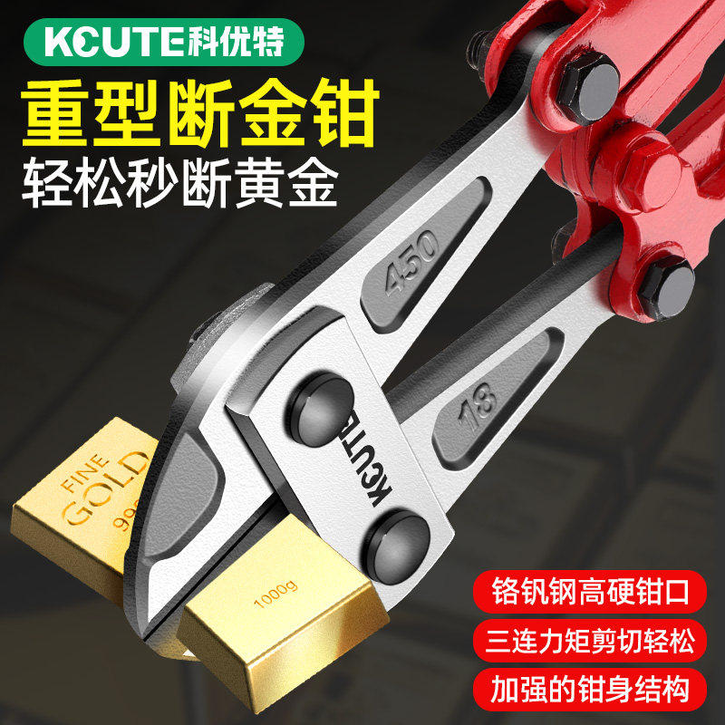 科优特剪黄金专用钳子大号液压钳金银条回收断线钳斜口钳打金工具