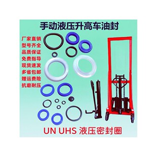 2吨升高车液压油封密封圈修理包1吨手动堆高车油封牛力叉车配件