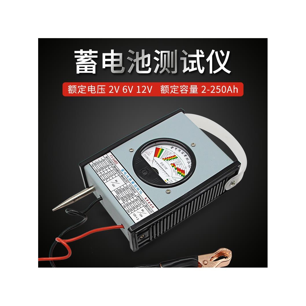 电动车汽车蓄电池测试仪电瓶容量检测仪6v12v电瓶表放电叉FY54B