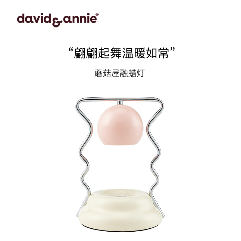davidannie蘑菇屋无火香薰蜡烛融蜡灯设计感创意香氛摆件生日礼物