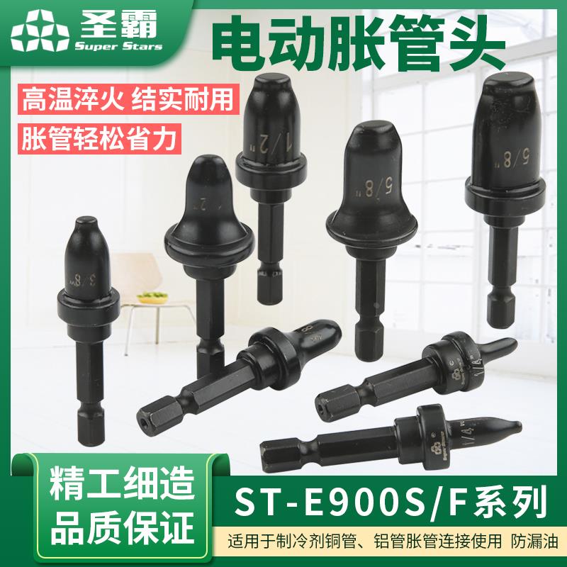 电动手动铜铝胀管扩口扩孔扩管器空调冰箱制冷维修接管神器