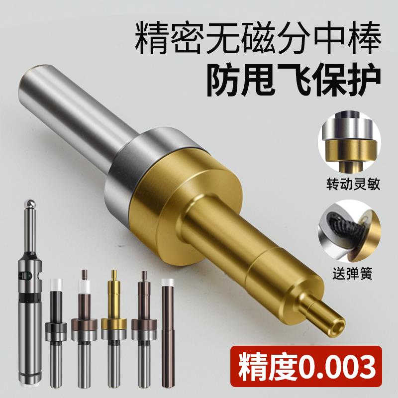 高精度陶瓷无磁分中棒加工中心寻边器CNC光电巡边器分钟棒对刀仪