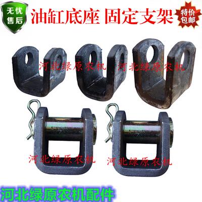 拖拉机农用车改装自卸油缸焊接支架 双向油缸底座 固定支架 吊耳