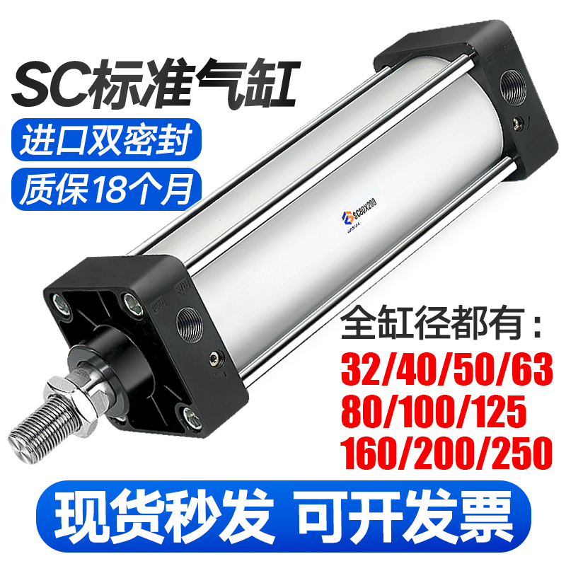 SC50标准40气缸32大全63小型80气动大推力100-75X125X200X250X300