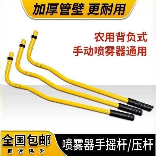 手动喷雾器配件大全背负式打药机手摇杆子农用压杆连杆老式农用消图片