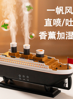 一帆风顺帆船吐烟圈水母加湿器轮船摆件香薰机装饰品开 业礼