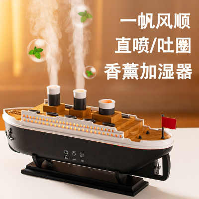 一帆风顺帆船吐烟圈水母加湿器轮船摆件香薰机装饰品开 业礼