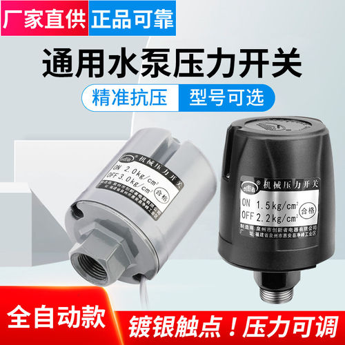 家用自吸增压水泵 全自动压力开关控制器 热冷水两用压力泵 拓闪