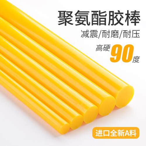 进口聚氨酯棒优力胶棒PU棒高硬度90A模具橡胶棒TPU耐磨减震牛筋棒