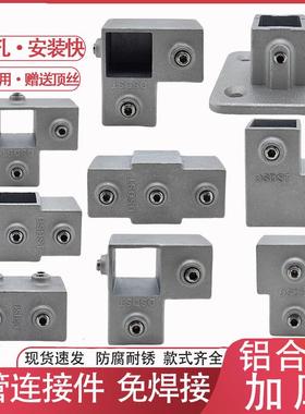 方管连接件免焊固定卡扣20/25/30不锈钢方管连接件镀锌方钢固定件