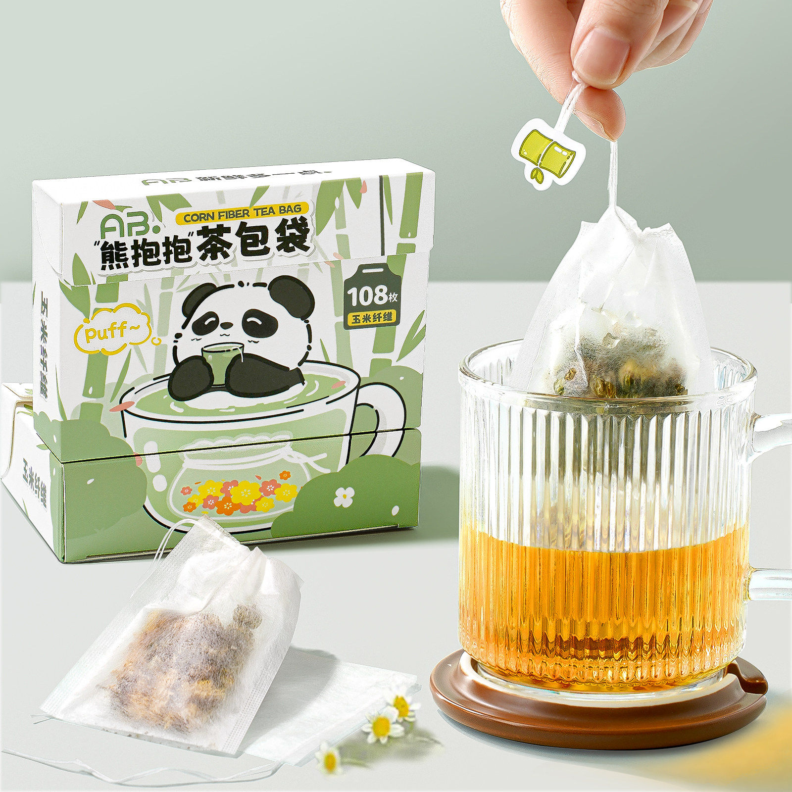 AB玉米纤维茶包袋一次性泡茶袋食品级茶叶包卤料袋花茶绿茶过滤袋