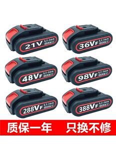 手电钻通用锂电池21V36VF48VF98VF手充电钻大容量电动螺丝刀电池