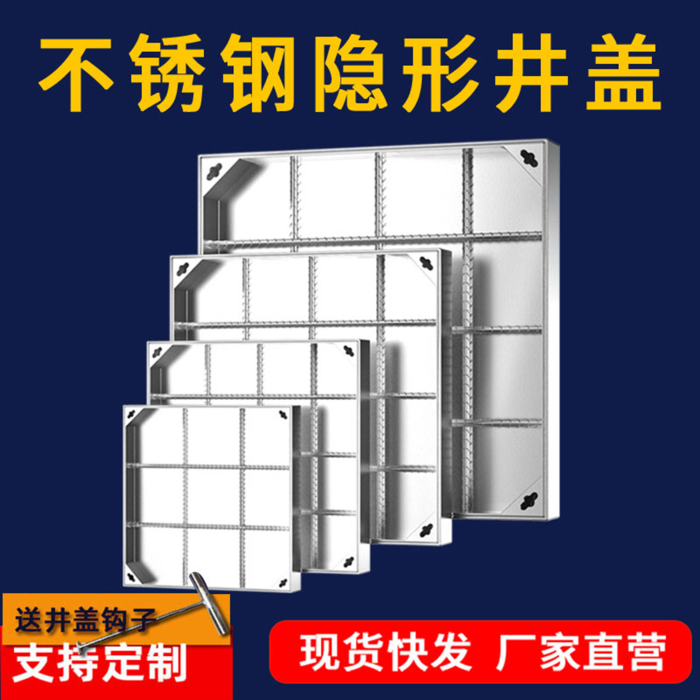 纯304不锈钢隐形井盖方形装饰下水道铺砖201下沉式沙窨阴井盖定制