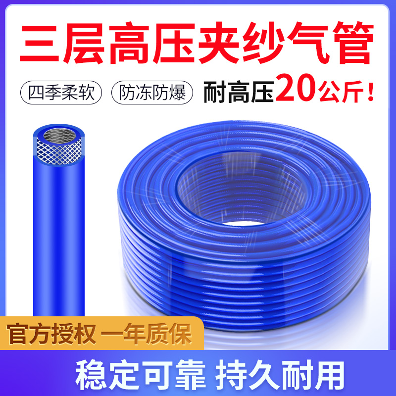 气动PU高压夹纱气管软管气泵汽修风炮防爆空压机双层 8 10 12mm