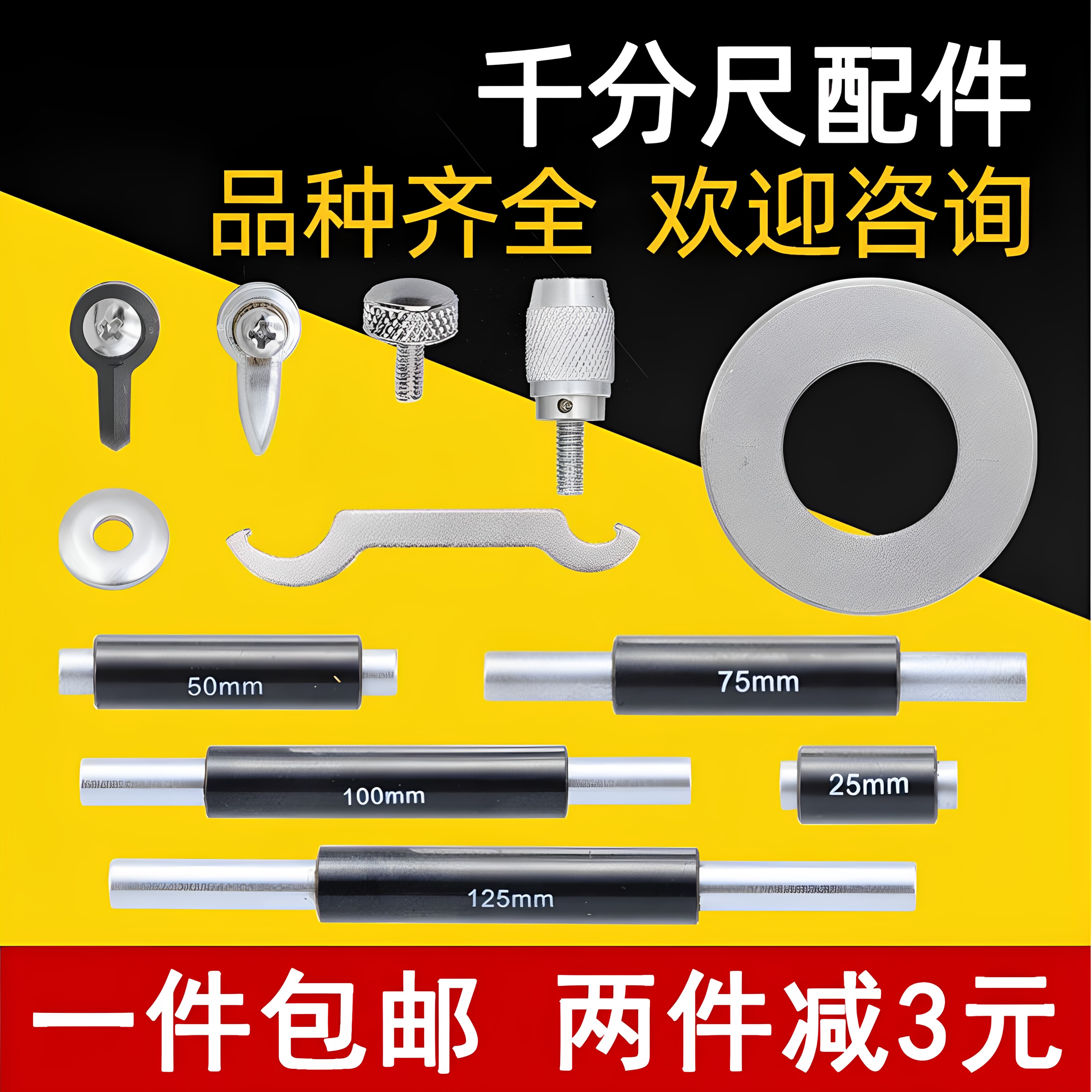 外径千分尺配件棘轮三丰成都哈量上海止动器微调测力装置锁紧螺丝