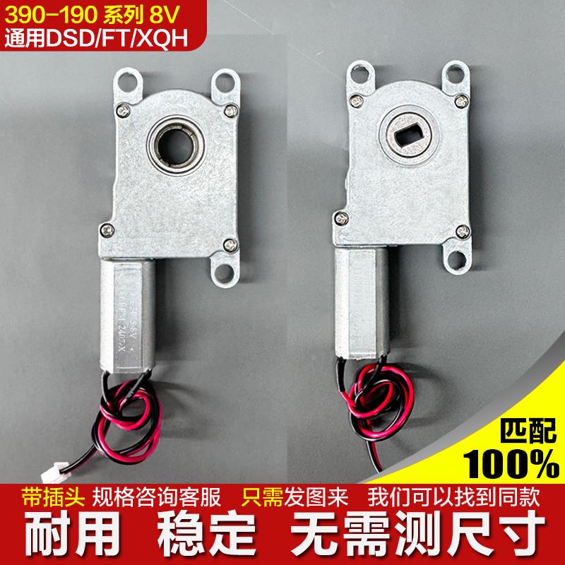 190全自动智能指纹密码门锁通用电机圆通扁孔正反转旋钮齿轮马达