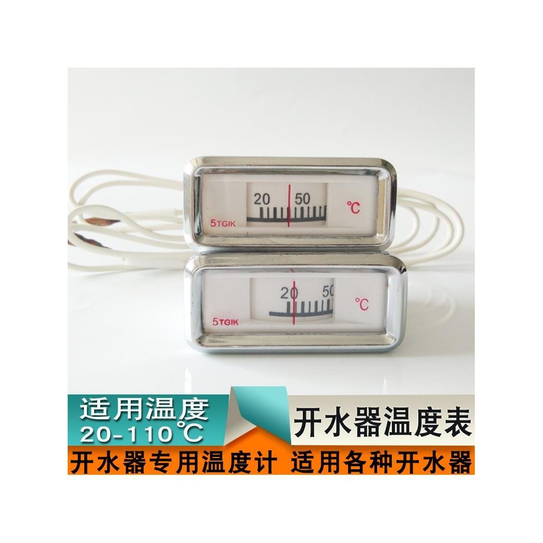 电开水器温度计 20-110度 开水炉专用温度显示 热水器配件水温表图片