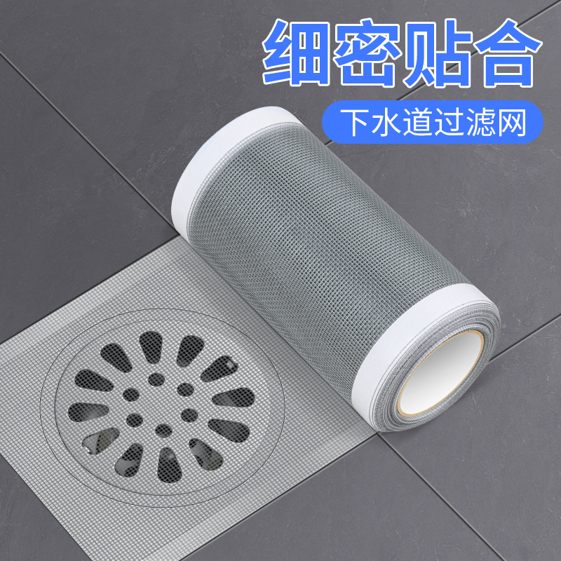 地漏过滤贴防虫纱网卫生间排水渠口防堵塞神器浴室下水道拦截毛发