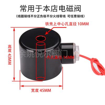 电磁阀线圈内孔14 16 20铜线圈4分3分2寸AC220VDC24V12V电压齐