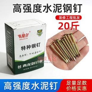 水泥钢钉青龙剑特种手工墙钉黑色硬质高强度挂画钉广告水泥钉