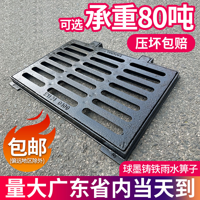 球墨铸铁套篦子带框带底座篦子雨水阴井盖长方形下水道排水沟盖板