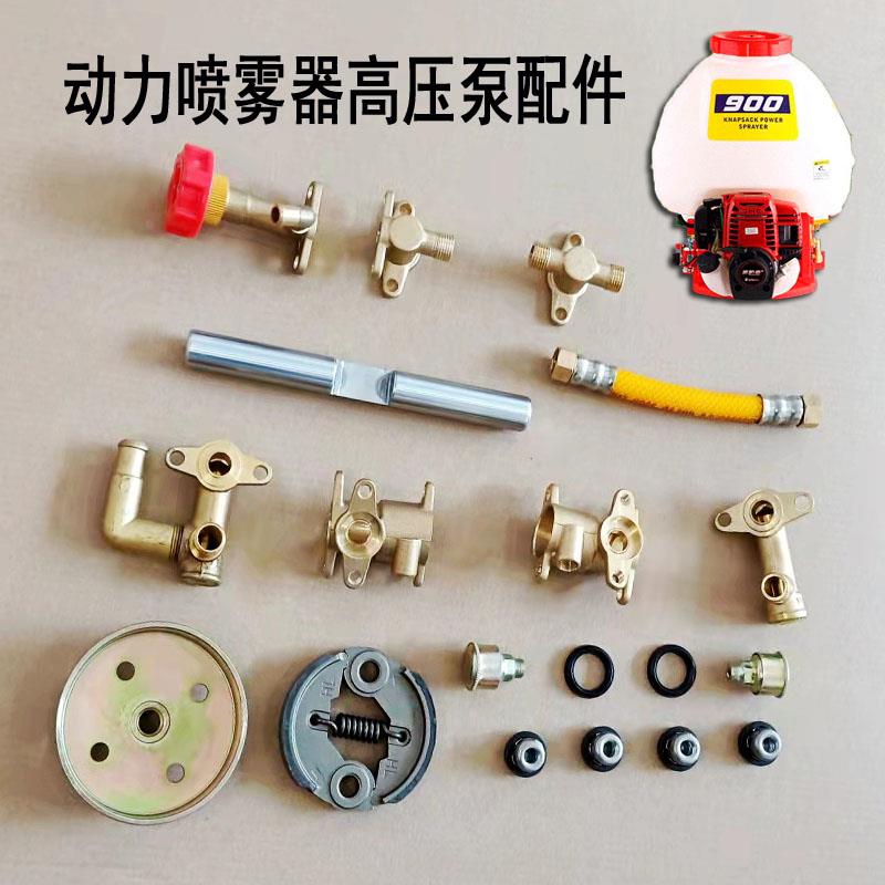 汽油动力喷雾器高压泵配件农用打药机双缸柱塞泵缸体调压阀黄油杯