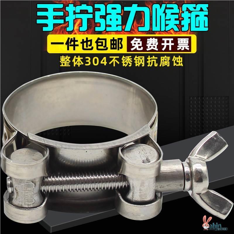 304不锈钢手拧强力抱箍卡箍加厚管箍喉箍固定油水管气管卡子管夹